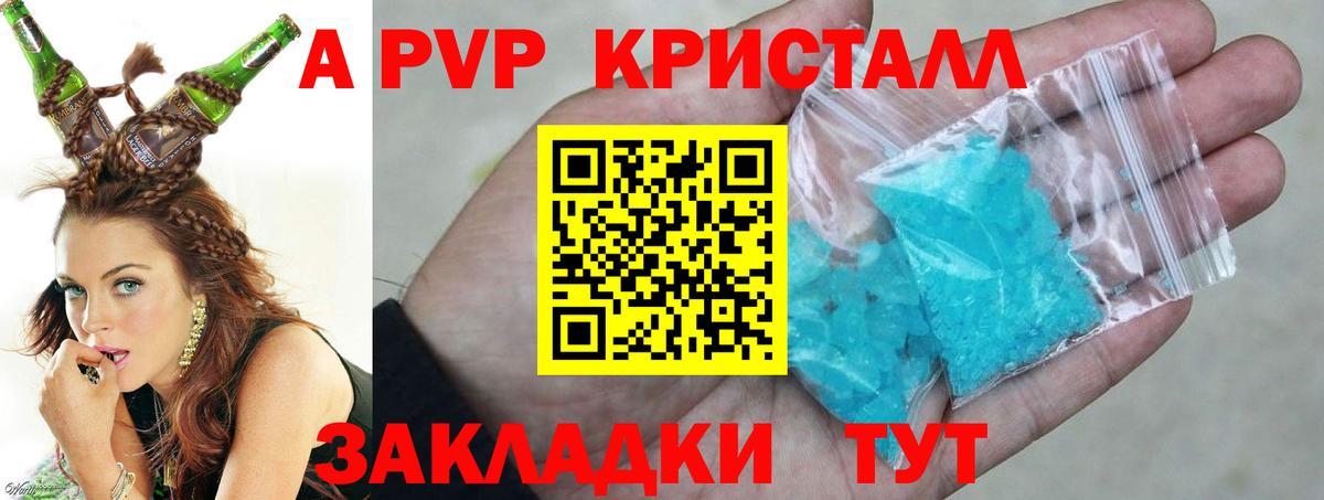 Кунгур  Alpha-PVP Соль  Альфа ПВП СК КРИС  Вход с VPN 