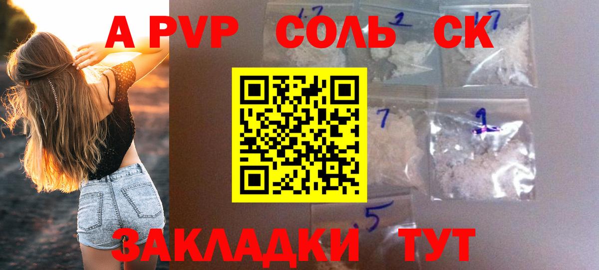 Альфа ПВП Crystall  APVP мука  Кунгур  A-PVP  A-PVP СК 