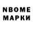 Марки NBOMe 1500мкг ROBBEX