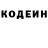 Codein напиток Lean (лин) James McGinn