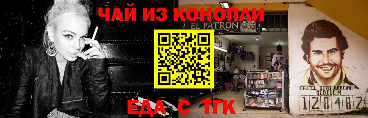 Cannafood марихуана  Вход с VPN  Кунгур 