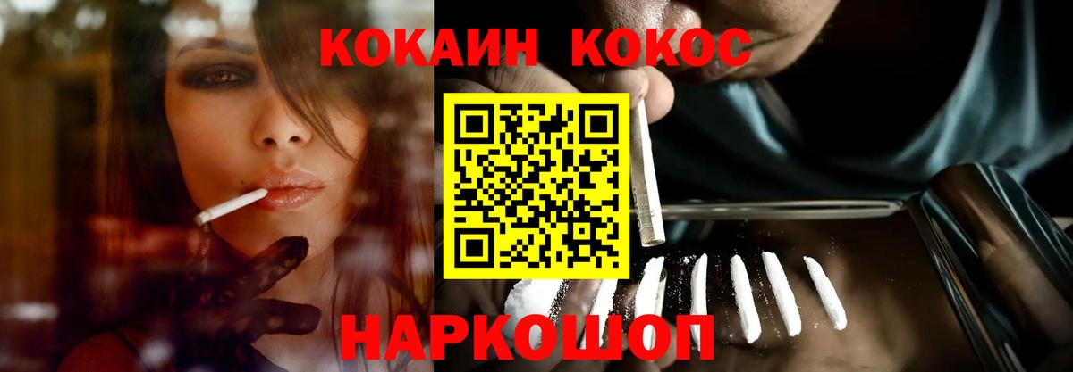 COCAIN 99%  КОКАИН 97%  Вход с VPN  как найти закладки  Кунгур 