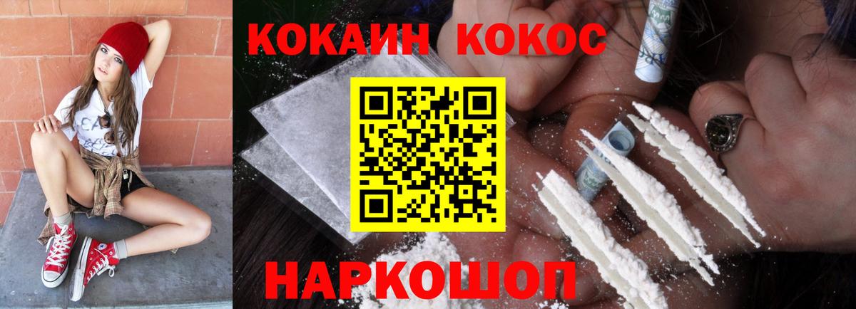 COCAIN FishScale Кунгур