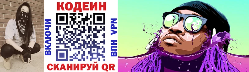 Кодеиновый сироп Lean напиток Lean (лин) Кунгур