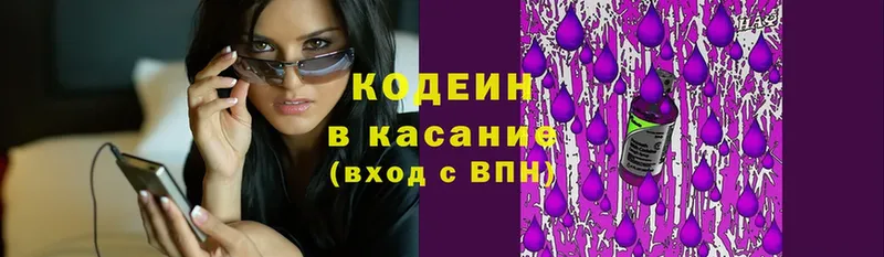 Кодеиновый сироп Lean Purple Drank  hydra tor  Кунгур  магазин   