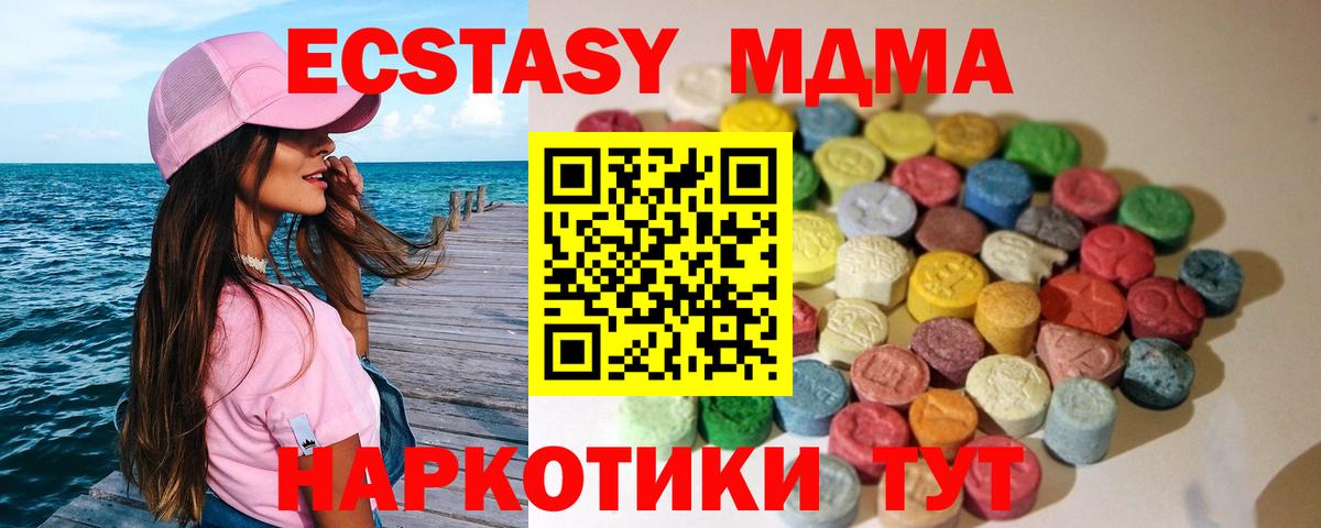 Экстази  Кунгур  Ecstasy MDMA 