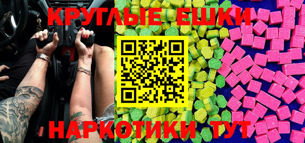 Кунгур  ЭКСТАЗИ Punisher  Ecstasy  ЭКСТАЗИ TESLA  Вход с VPN 