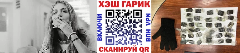 ГАШ хэш  Кунгур 