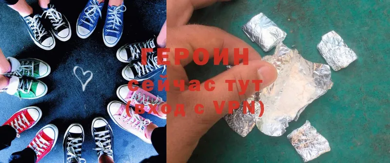 ГЕРОИН Heroin  где купить   Кунгур 