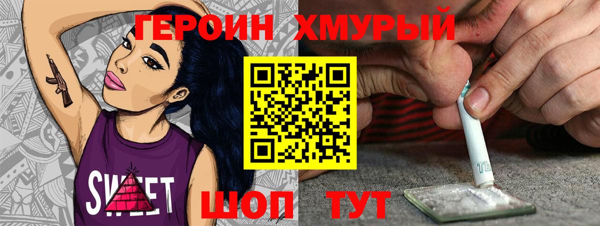 Героин герыч Кунгур