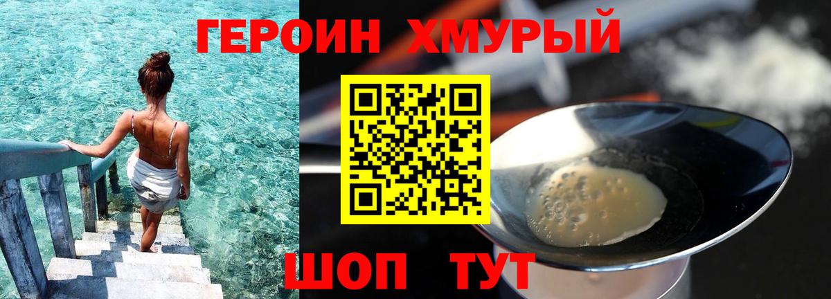 Кунгур  Героин афганец  Вход с VPN 