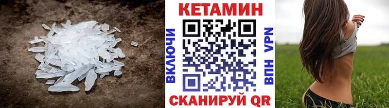 Кетамин ketamine  где купить наркотик  Кунгур 