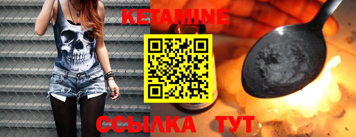 КЕТАМИН ketamine  КЕТАМИН VHQ  Кунгур 