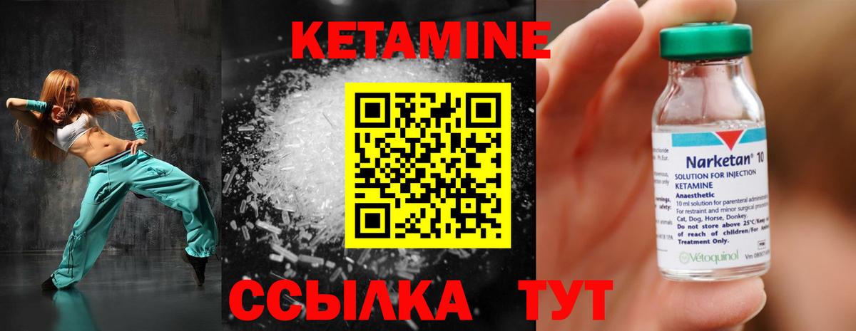 КЕТАМИН ketamine  Вход с VPN  Кунгур 