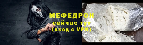 мяу мяу мука Аркадак