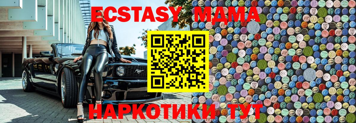 MDMA кристаллы Кунгур