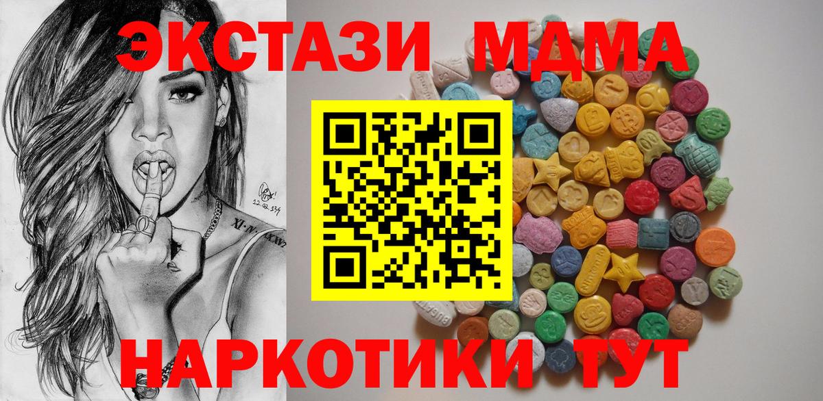 МДМА Molly Кунгур