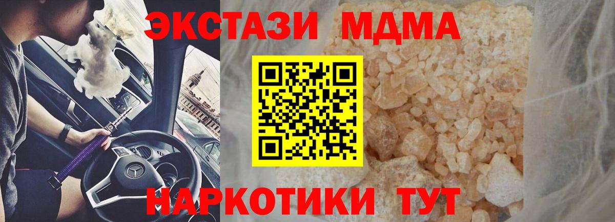 МДМА crystal  Кунгур  МДМА  MDMA кристаллы 