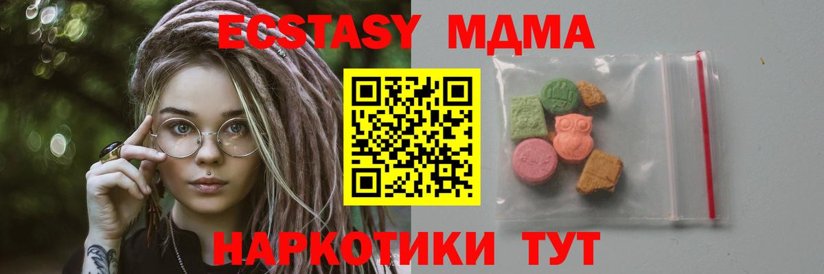 MDMA Molly  MDMA crystal  Кунгур  Вход с VPN 