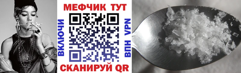 МЯУ-МЯУ mephedrone  кракен   Кунгур 