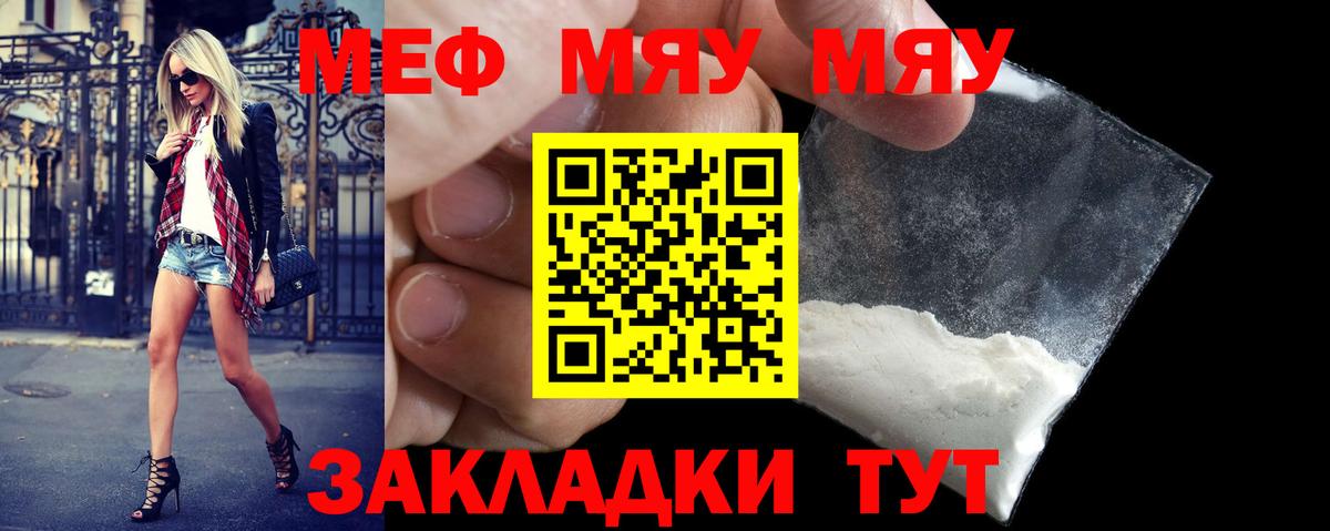 МЕФ  МЕФ  Кунгур  МЯУ-МЯУ мяу мяу  МЕФ мяу мяу  Вход с VPN 