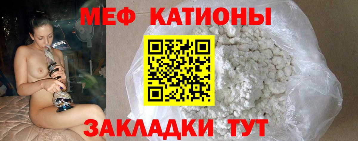 Меф мяу мяу кристаллы Кунгур