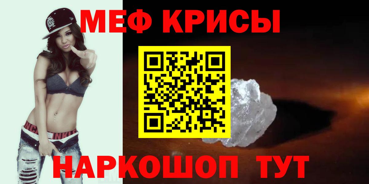 Меф кристаллы Кунгур