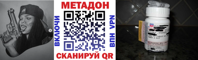 Метадон кристалл  купить   Кунгур 