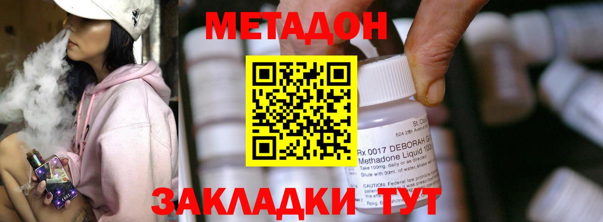 Кунгур  Метадон мёд  Вход с VPN 