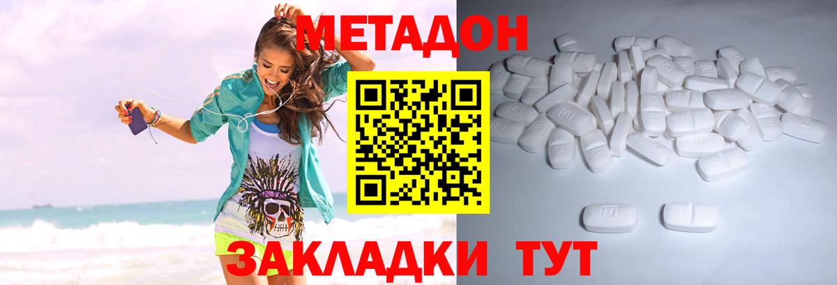 Метадон мёд  Кунгур  МЕТАДОН VHQ 