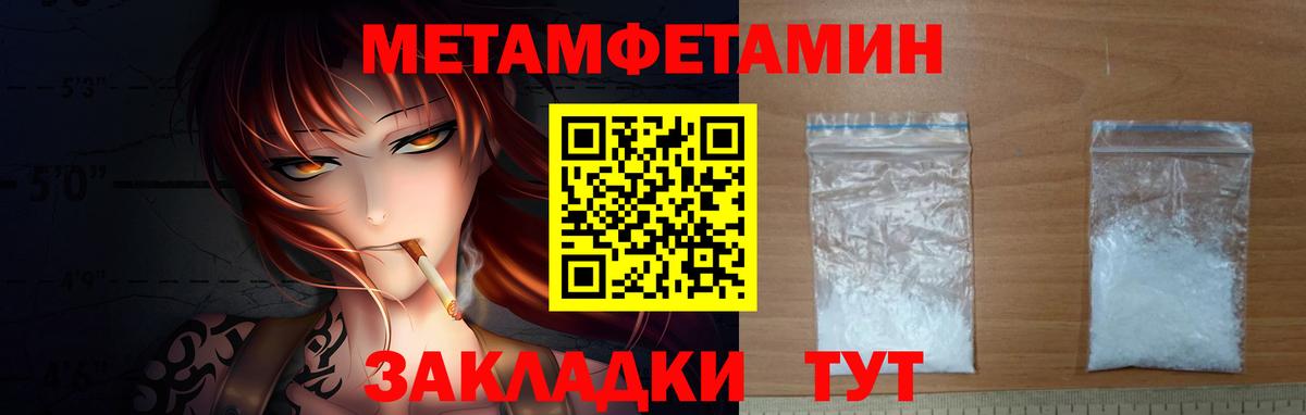 Кунгур  Метамфетамин Methamphetamine  Метамфетамин Methamphetamine  Вход с VPN 