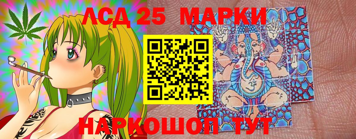 Марки NBOMe 1,5мг Кунгур