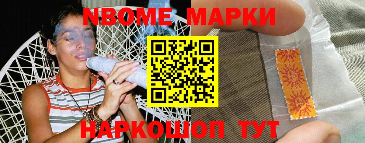 Наркотические марки 1,8мг  Кунгур 