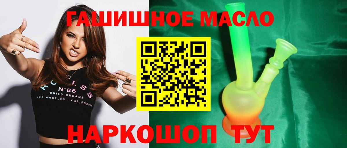 ТГК гашишное масло Кунгур