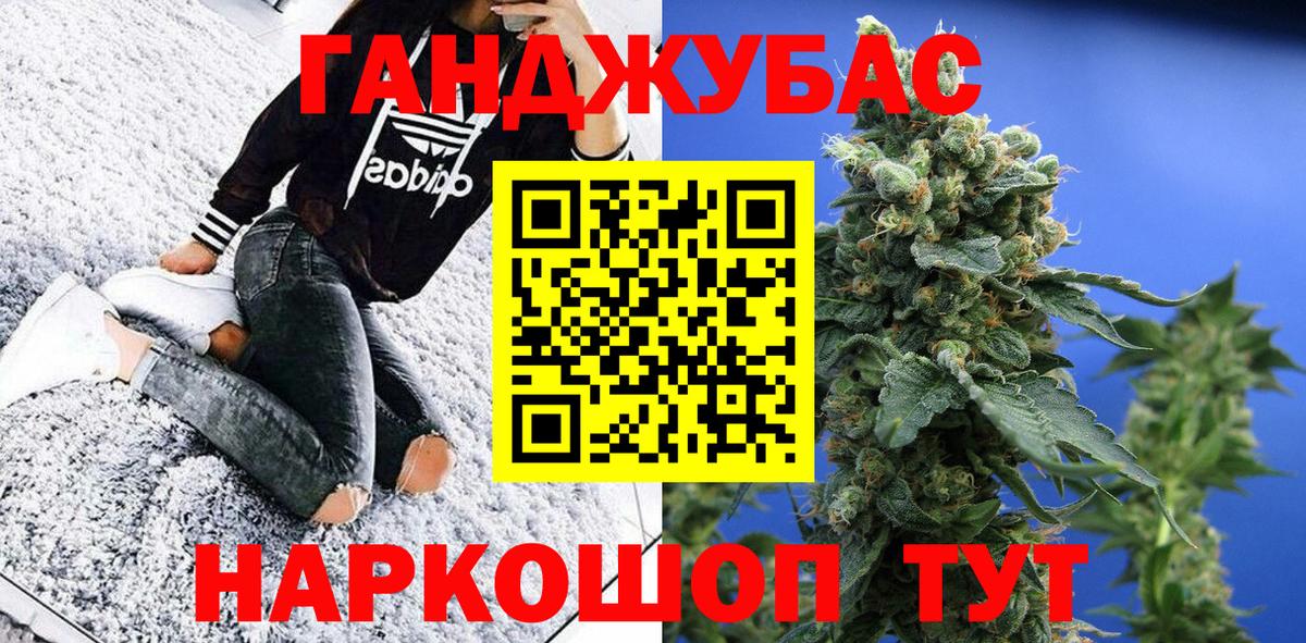 Бошки марихуана THC 21%  Вход с VPN  Каннабис MAZAR  Конопля конопля  Кунгур 